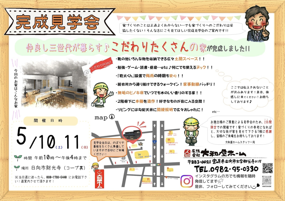 展示会！