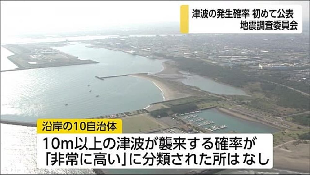 南海トラフの「津波の発生確率」を初めて公表　宮崎