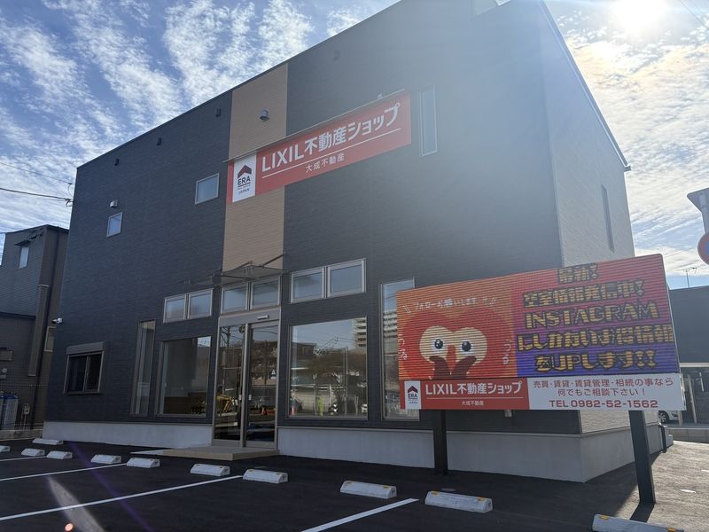 LIXIL不動産ショップ 大成不動産