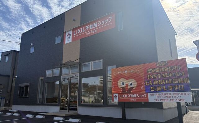 LIXIL不動産ショップ 大成不動産